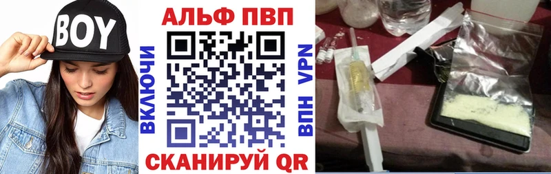 цена   Заволжск  Alpha-PVP Crystall 