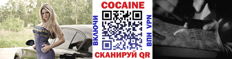 COCAIN 98% Заволжск