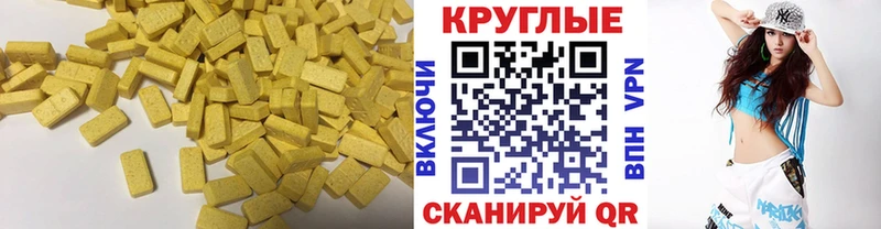 купить наркотик  Заволжск  Экстази Дубай 