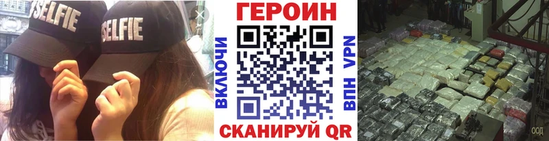 ГЕРОИН Афган  как найти закладки  Заволжск 
