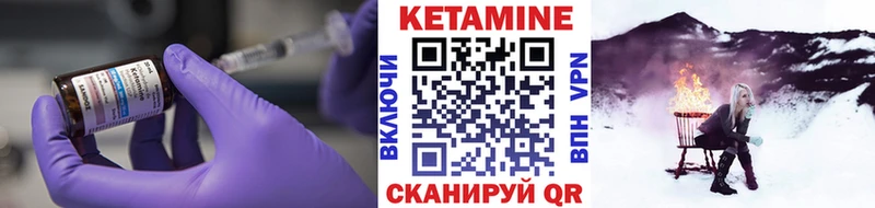 КЕТАМИН ketamine  Заволжск 