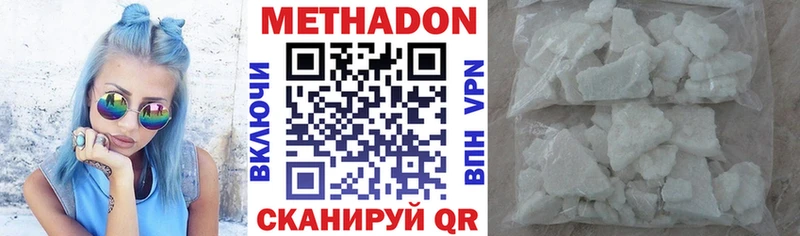 kraken маркетплейс  Заволжск  МЕТАДОН кристалл  магазин продажи наркотиков 